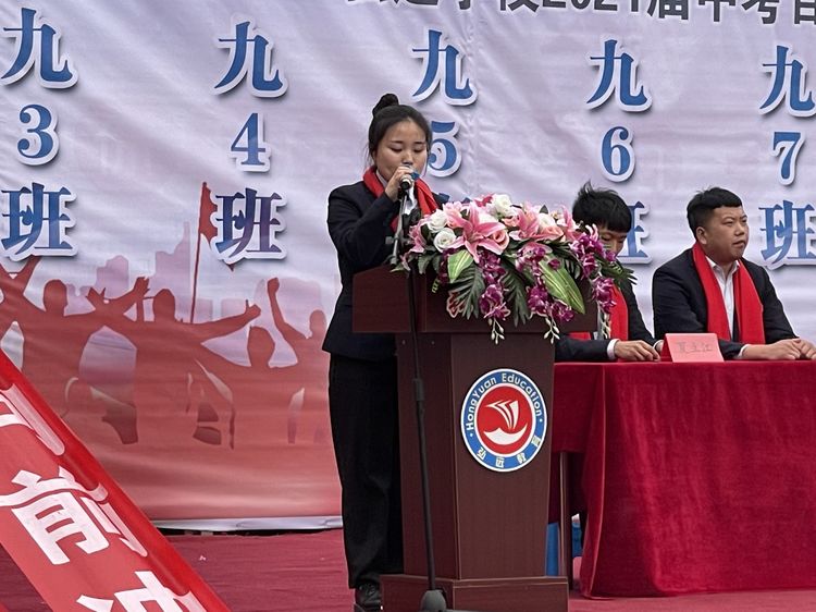 弘远学校2021届中考百日誓师大会 - 秦皇岛市卢龙私立弘远学校